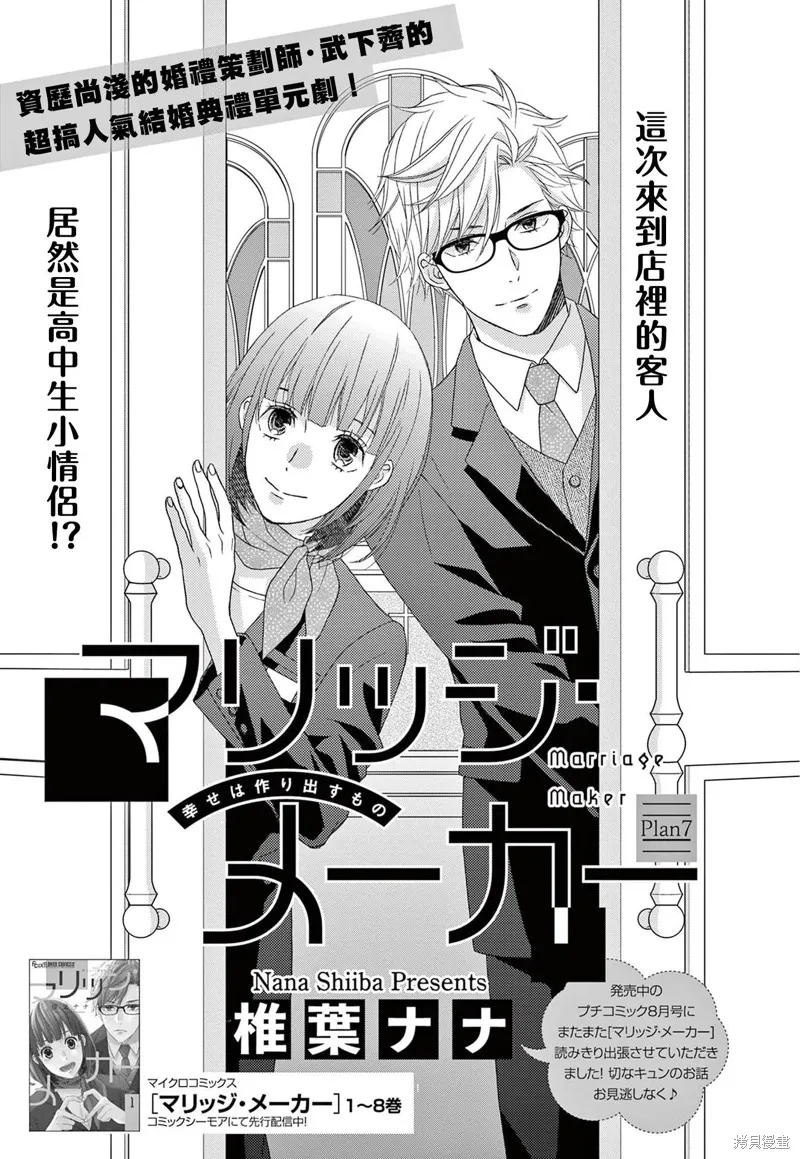 第07话 第1页