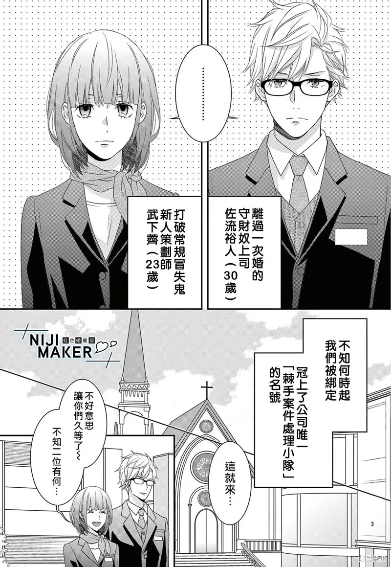第07话 第3页