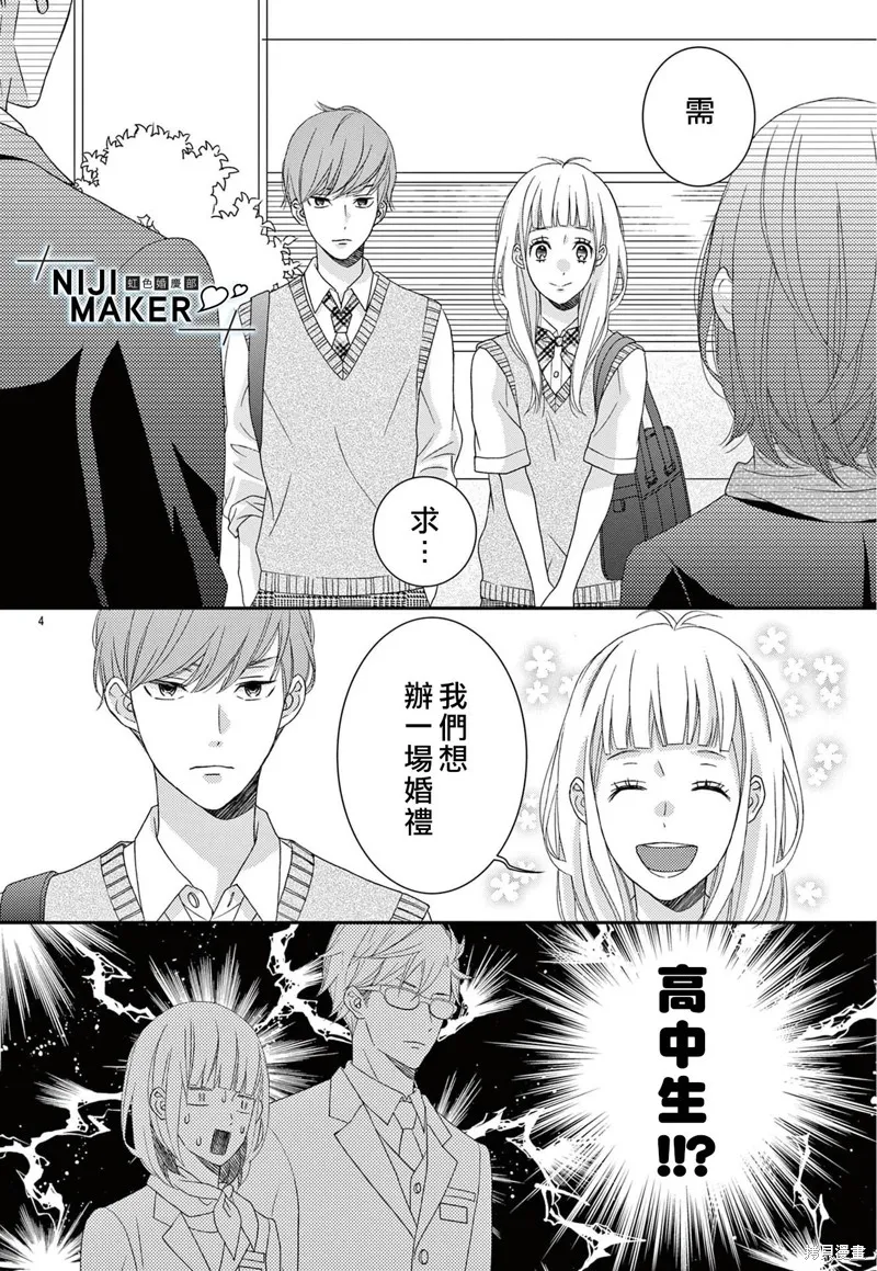 第07话 第4页