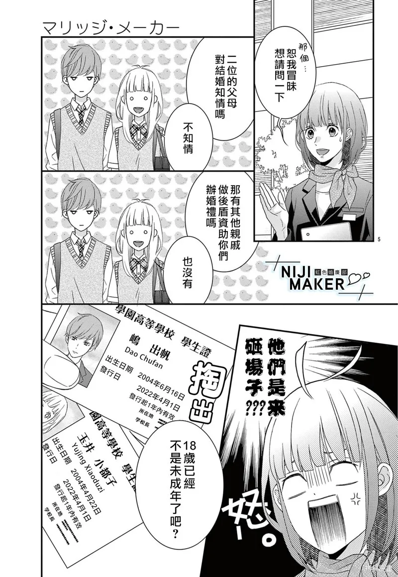 第07话 第5页