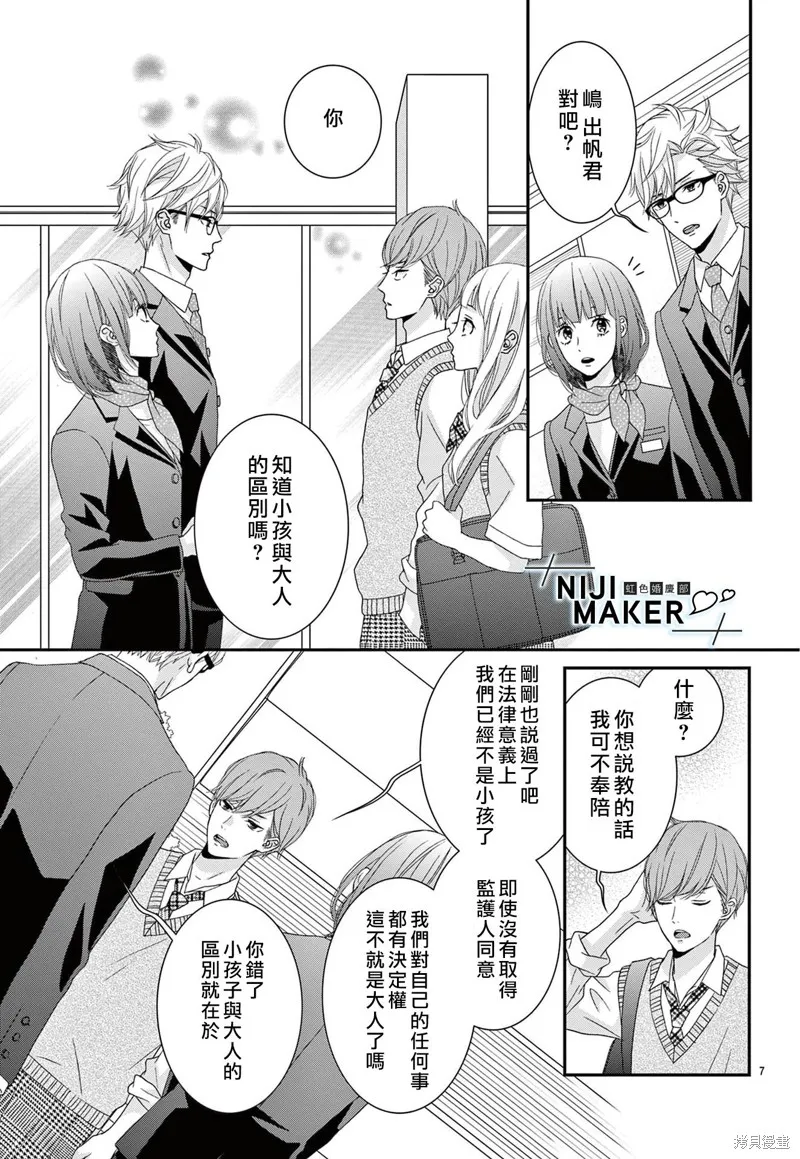 第07话 第7页