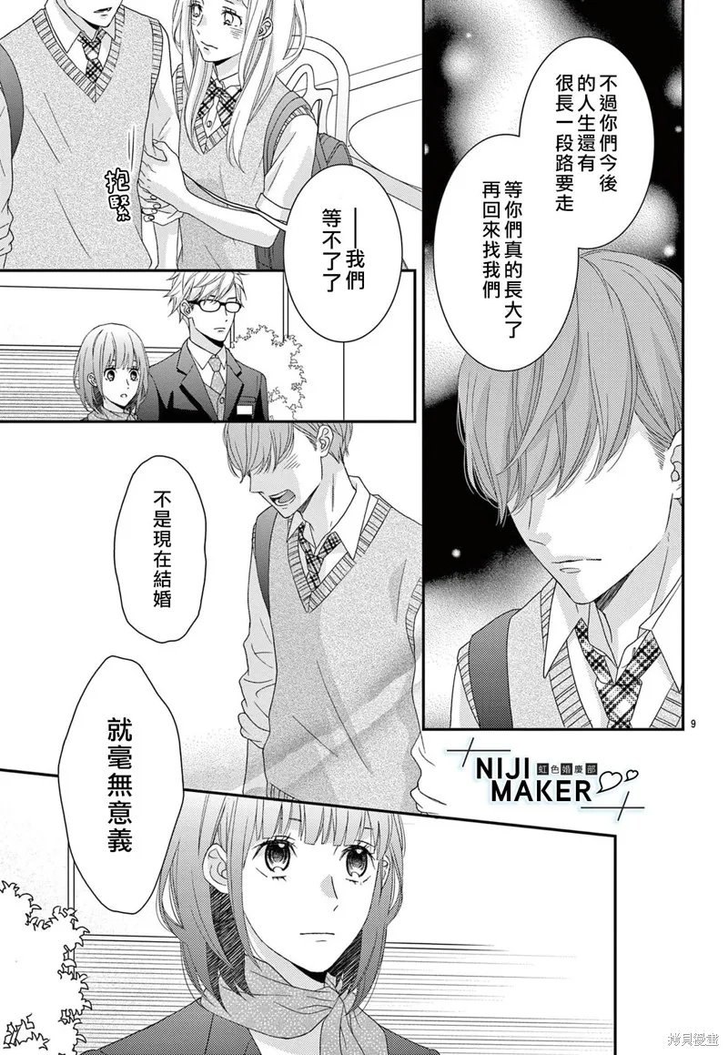 第07话 第9页