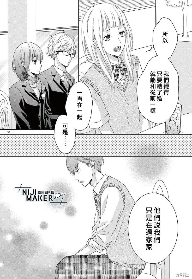 第07话 第12页