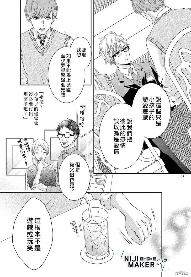 第07话 第13页