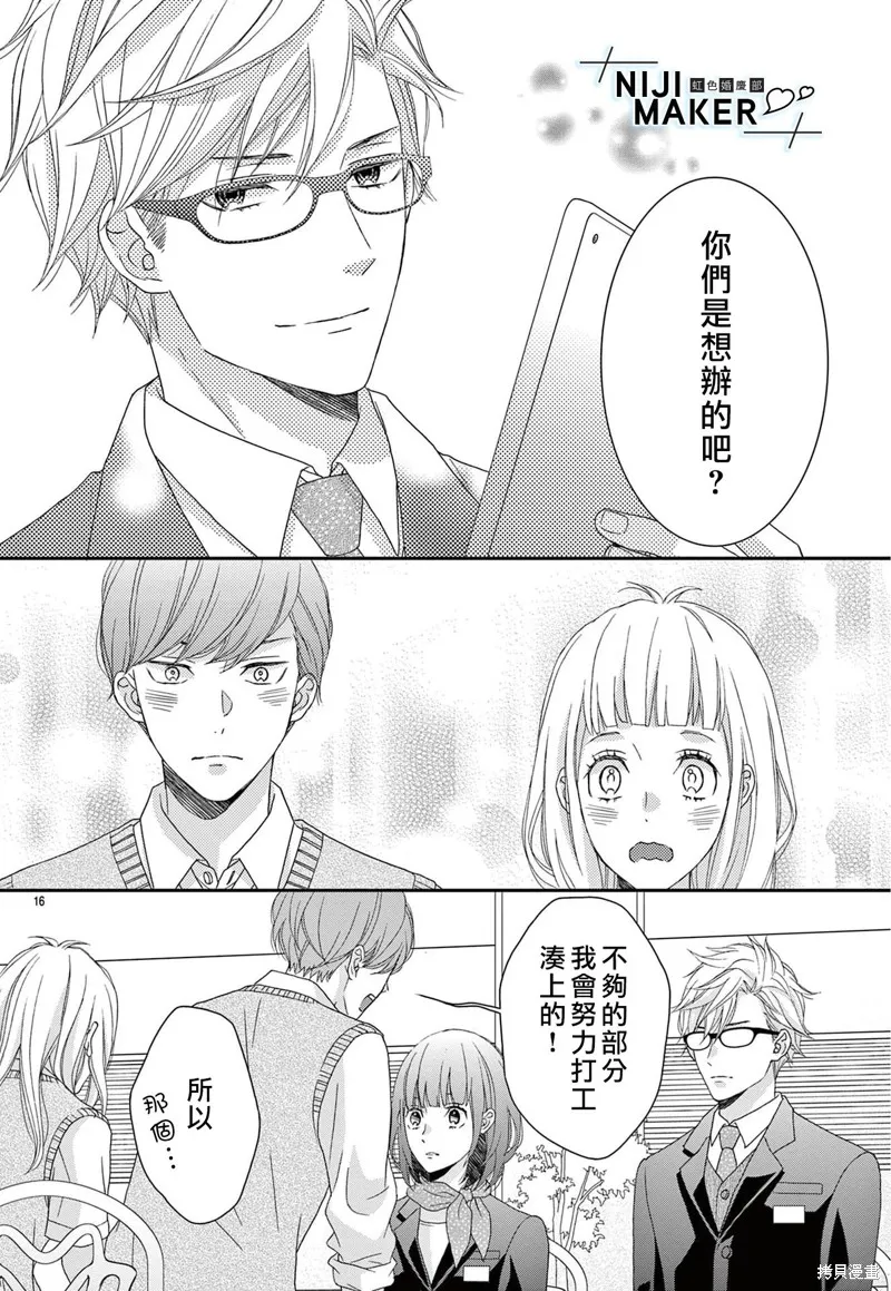 第07话 第16页