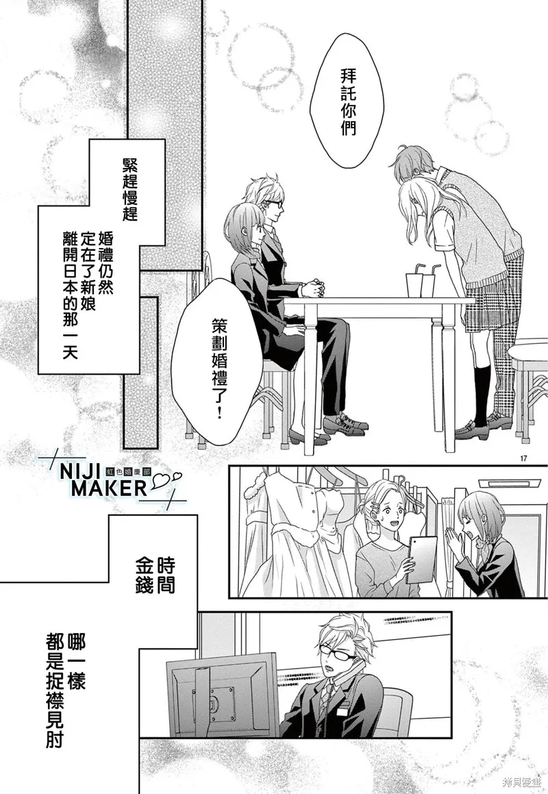 第07话 第17页