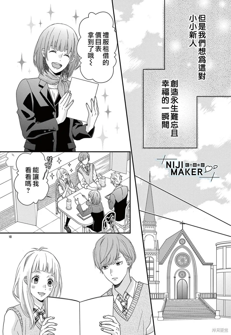 第07话 第18页