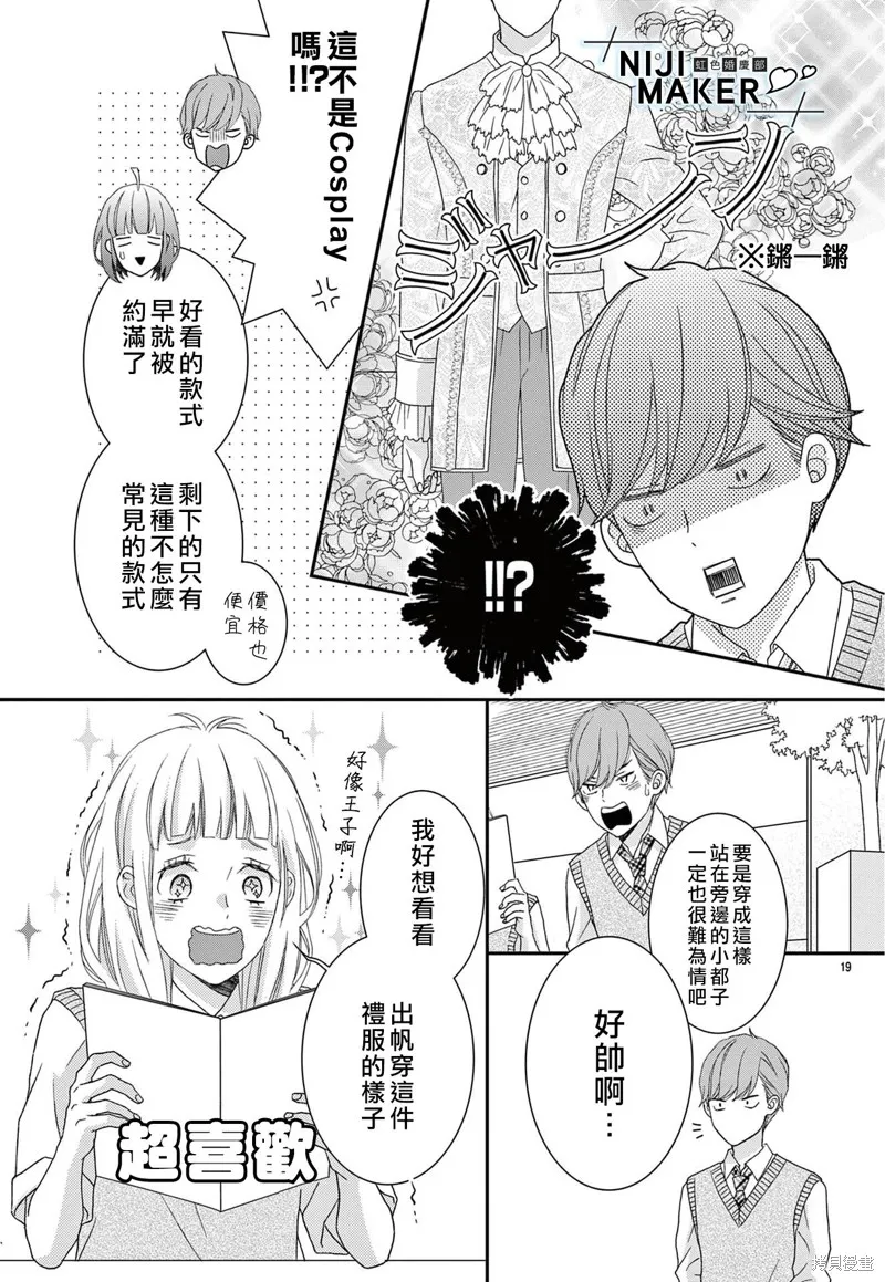 第07话 第19页