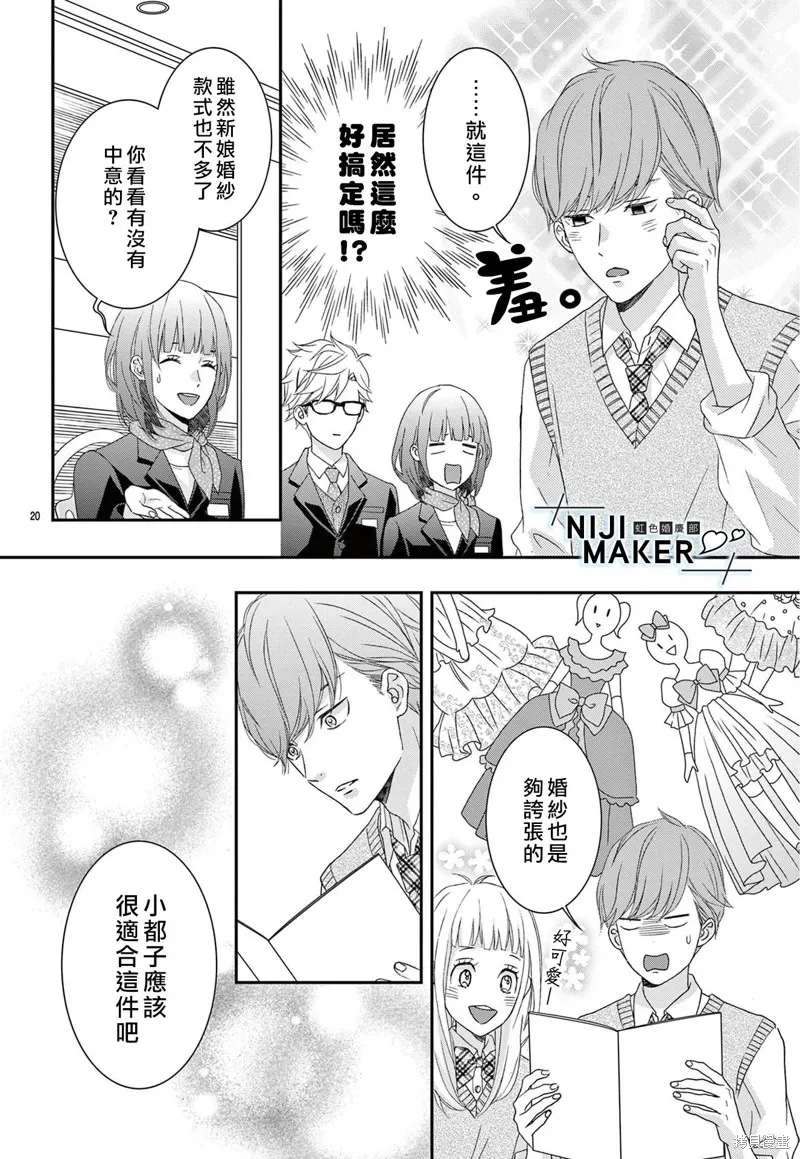 第07话 第20页