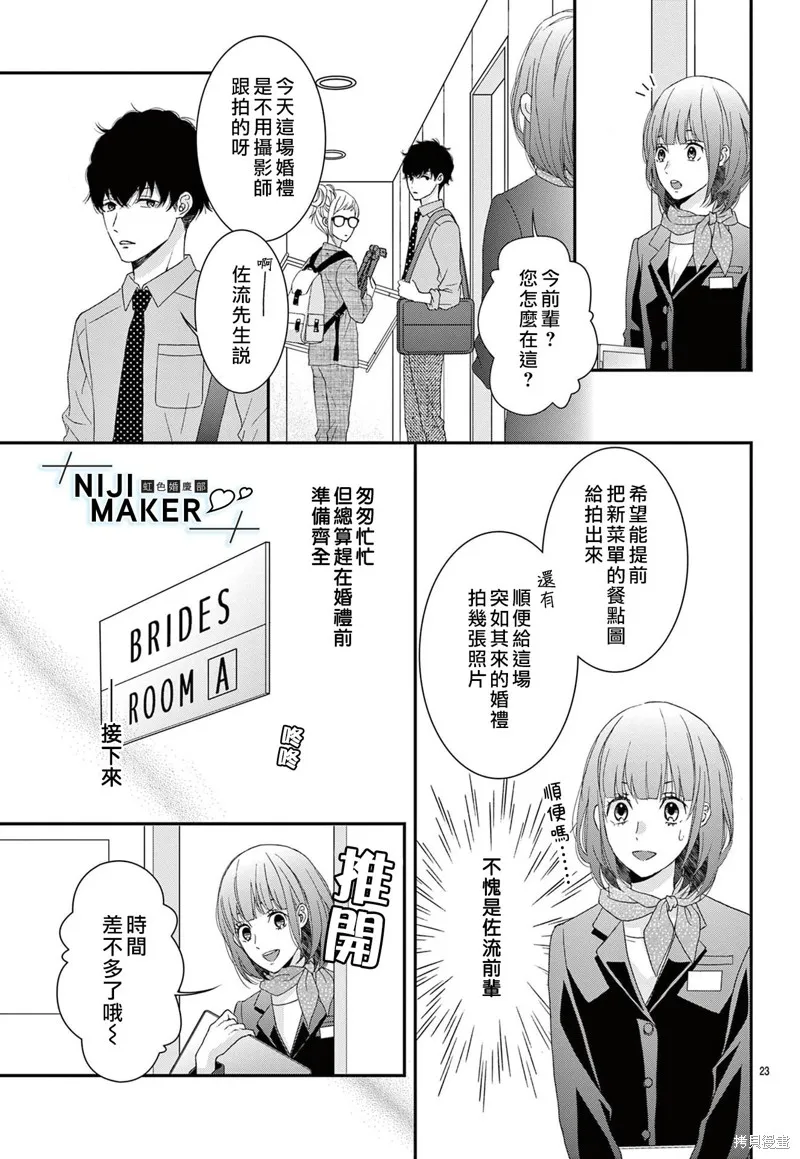第07话 第23页