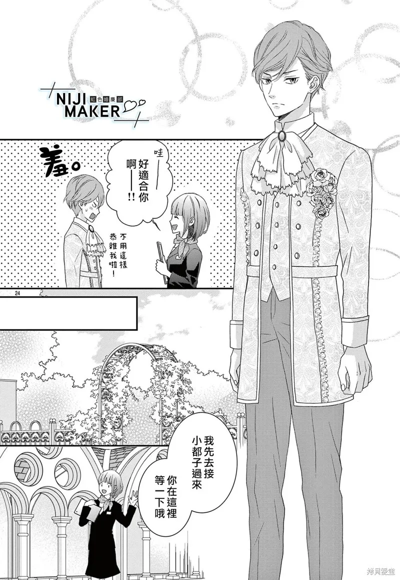 第07话 第24页