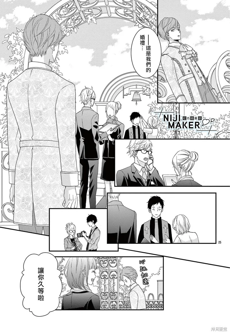 第07话 第25页