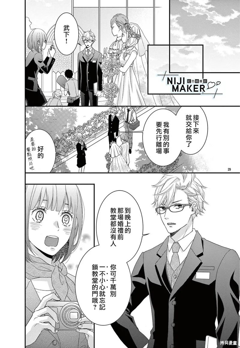 第07话 第29页