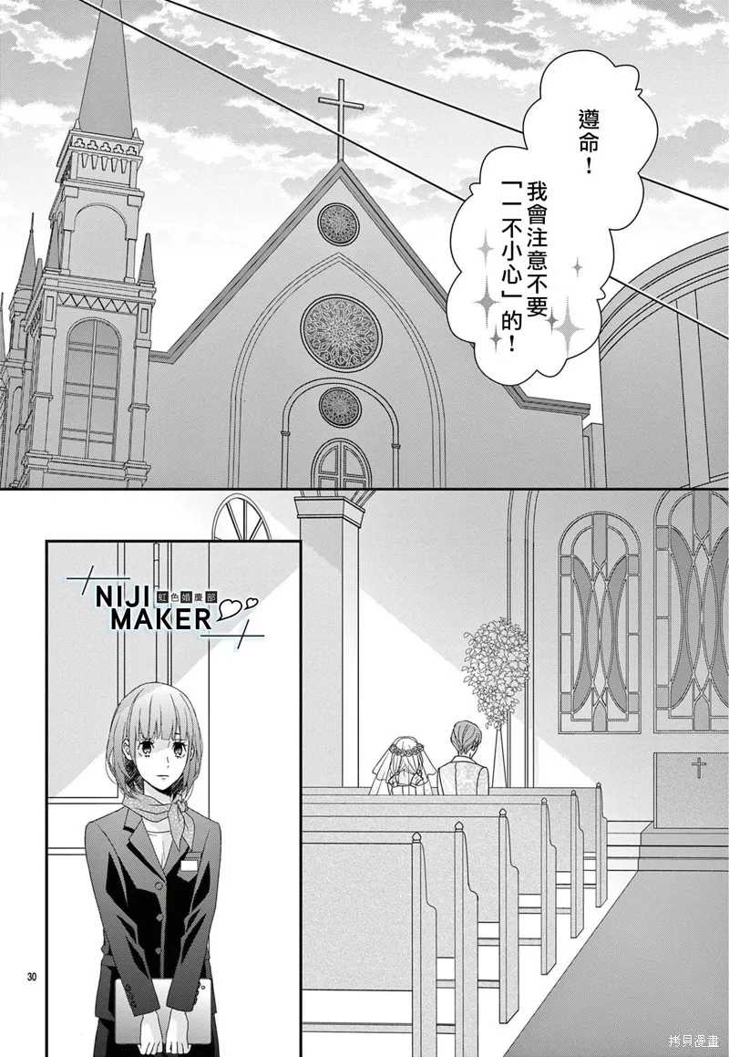 第07话 第30页