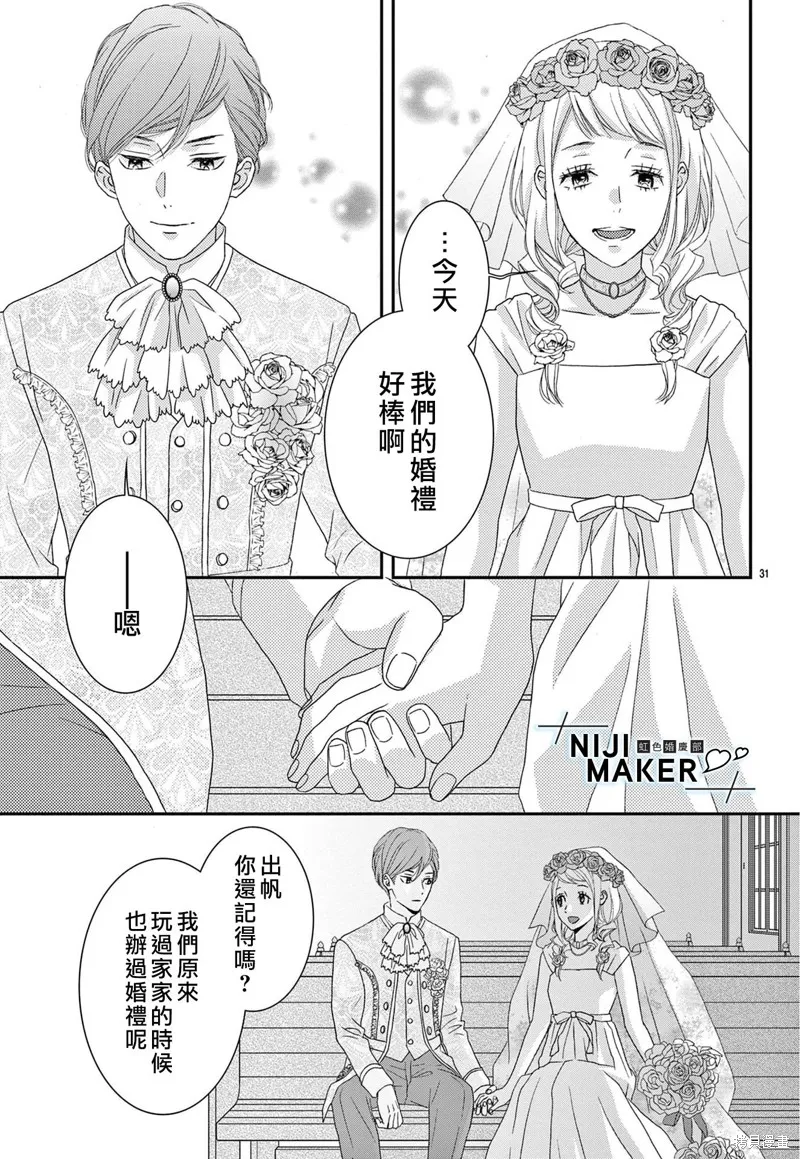 第07话 第31页