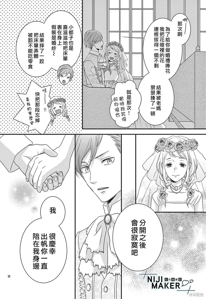 第07话 第32页