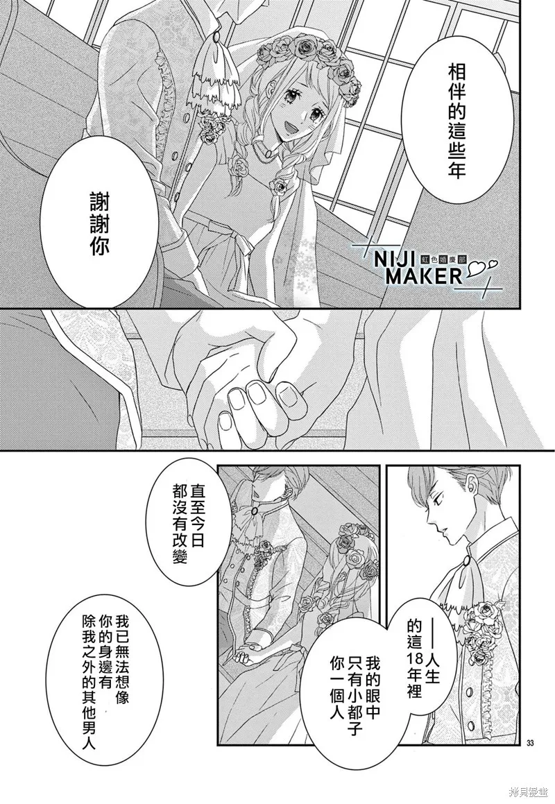 第07话 第33页
