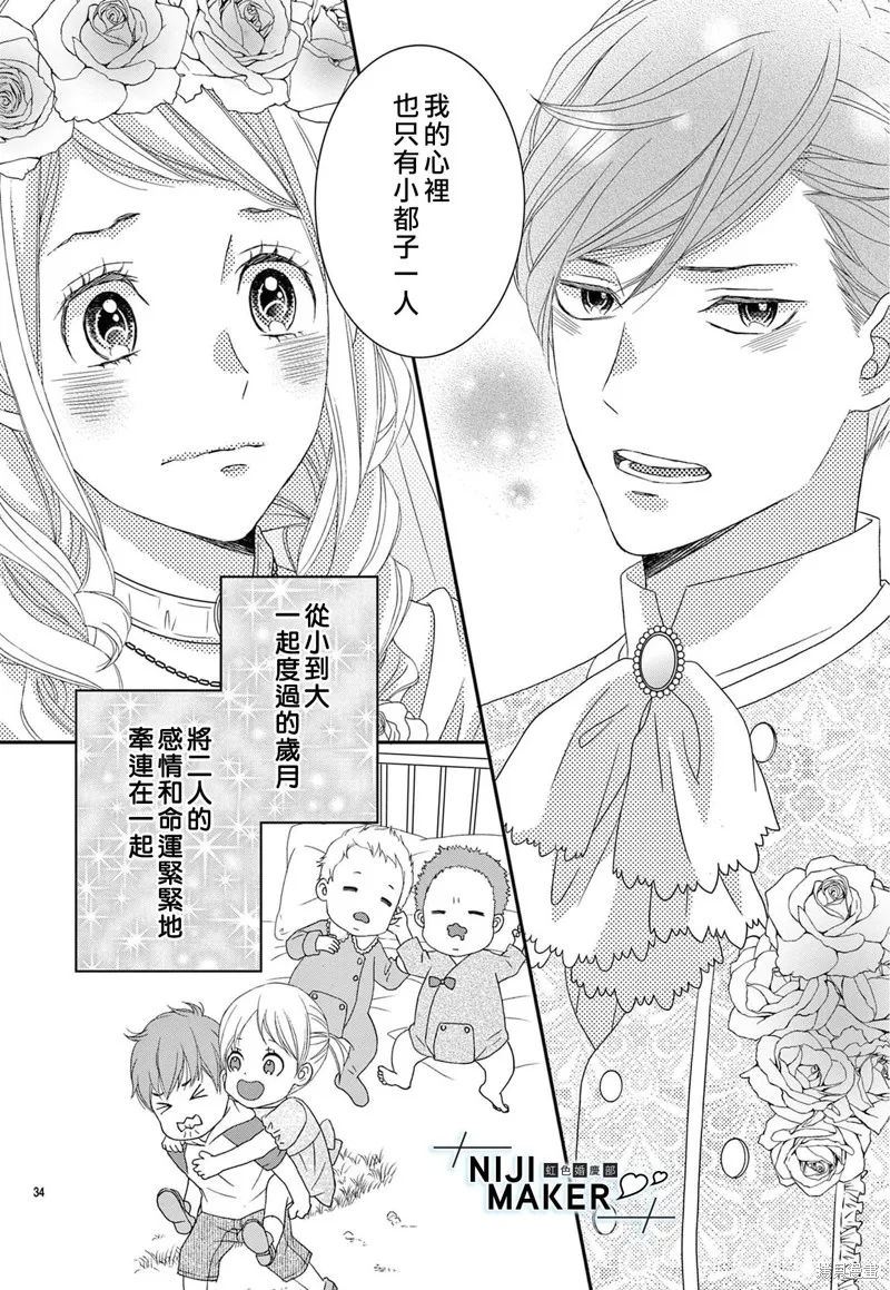 第07话 第34页