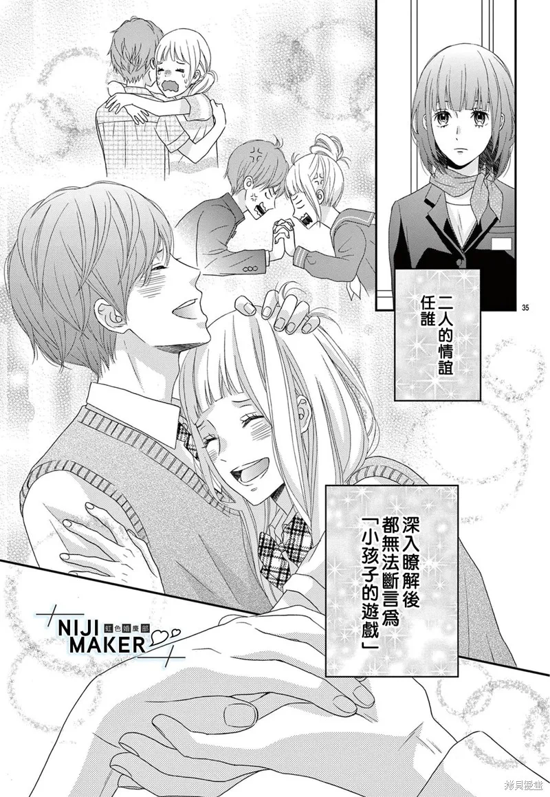 第07话 第35页
