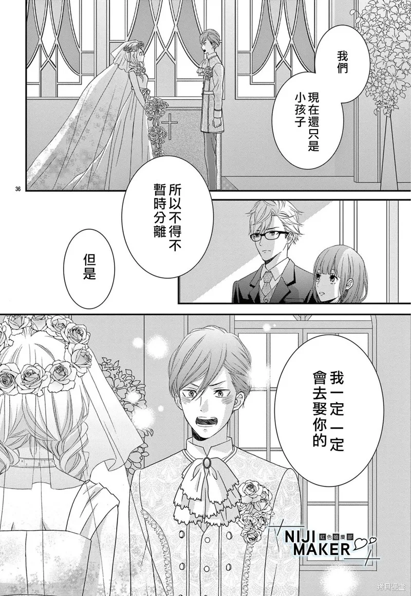 第07话 第36页