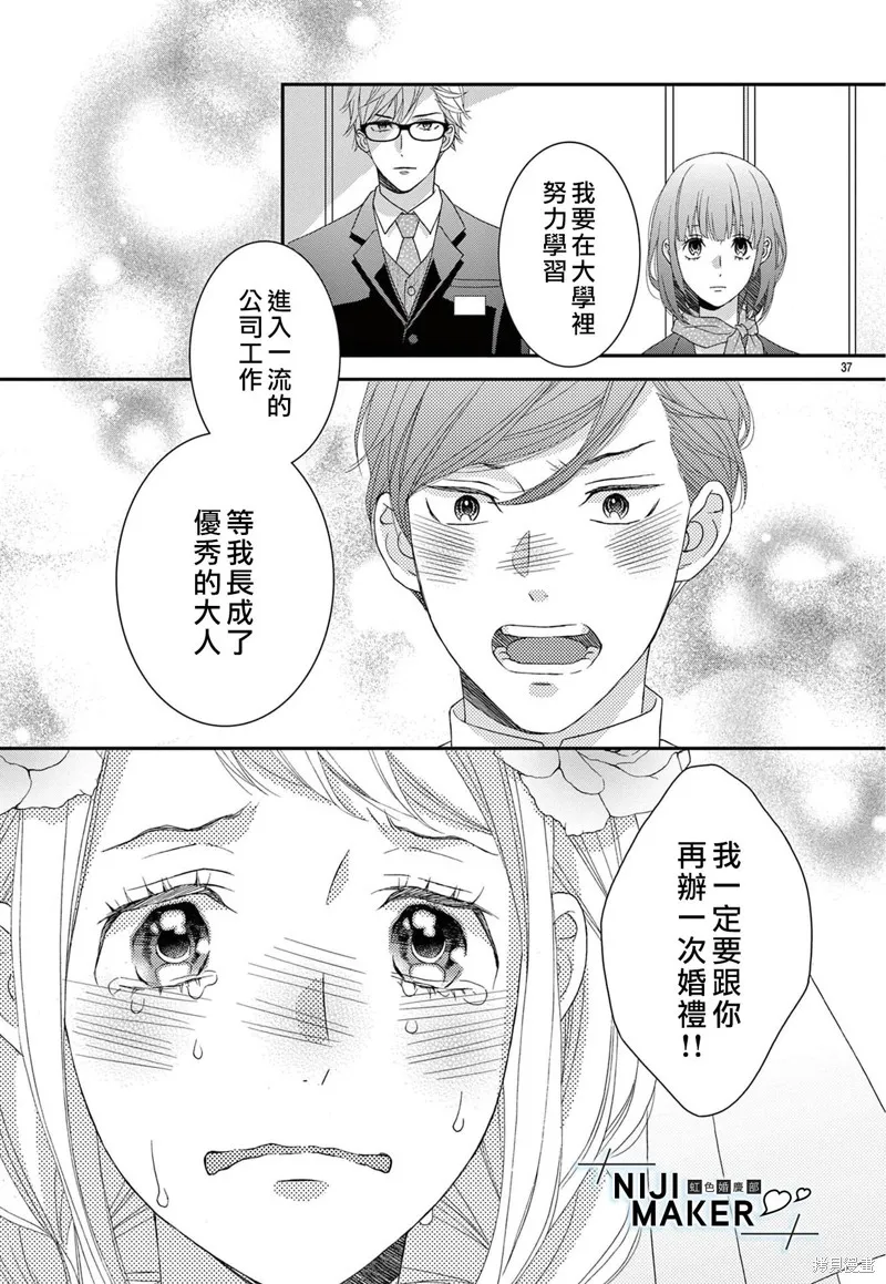 第07话 第37页