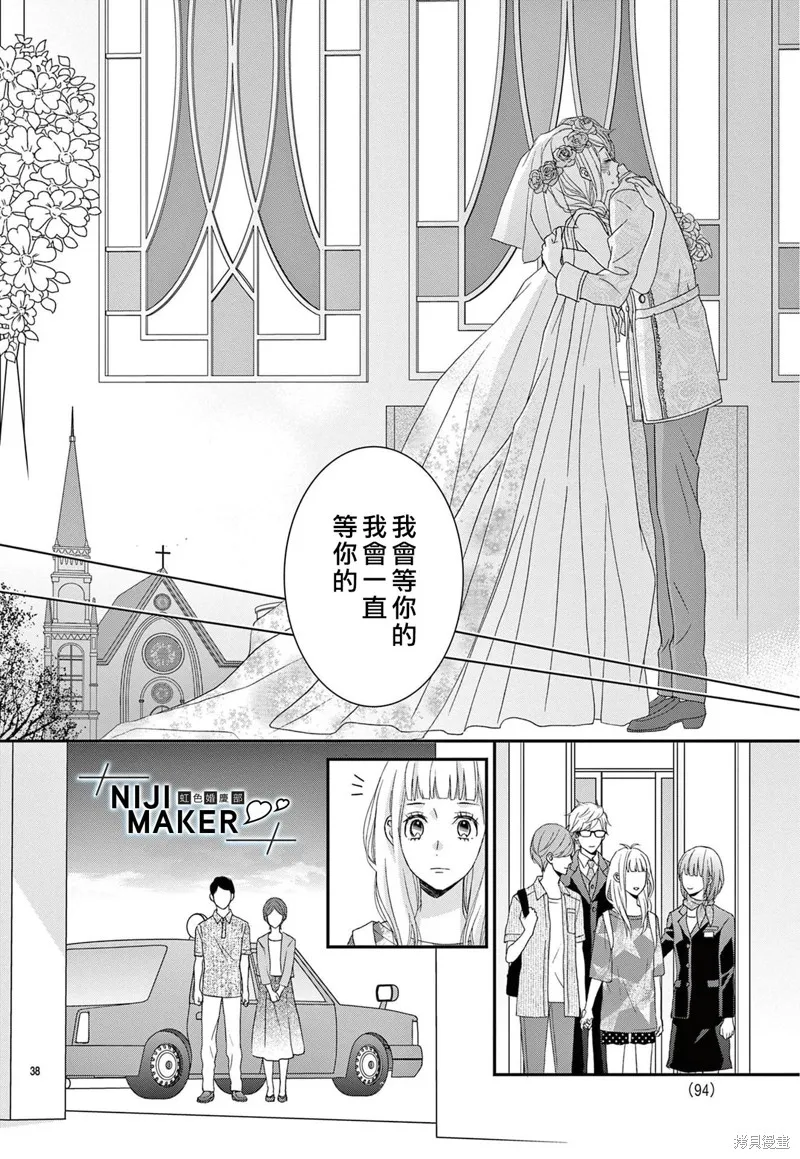 第07话 第38页