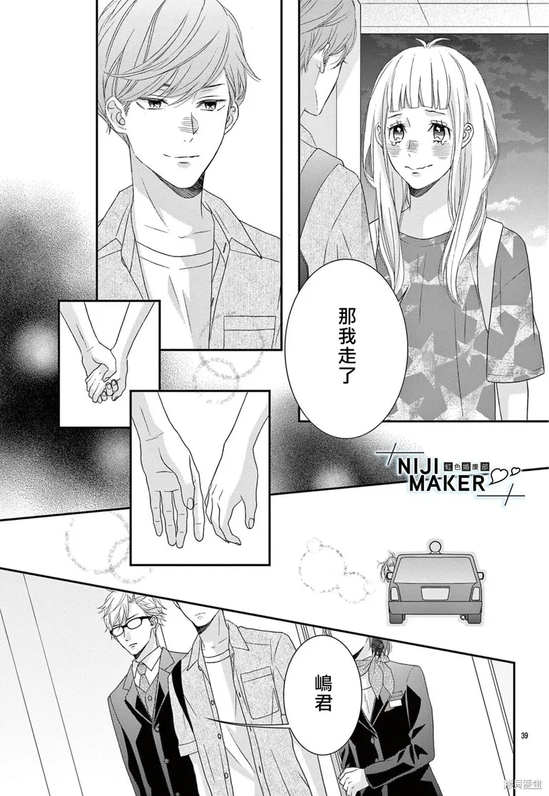第07话 第39页