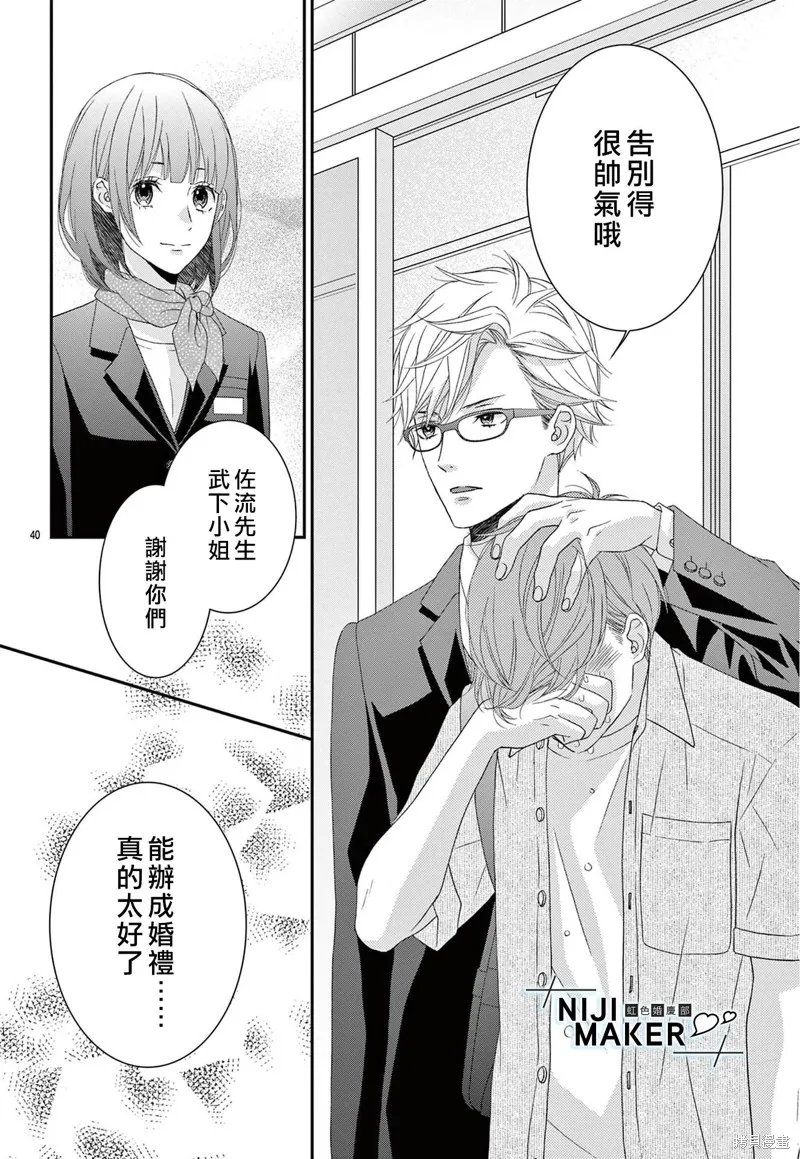 第07话 第40页
