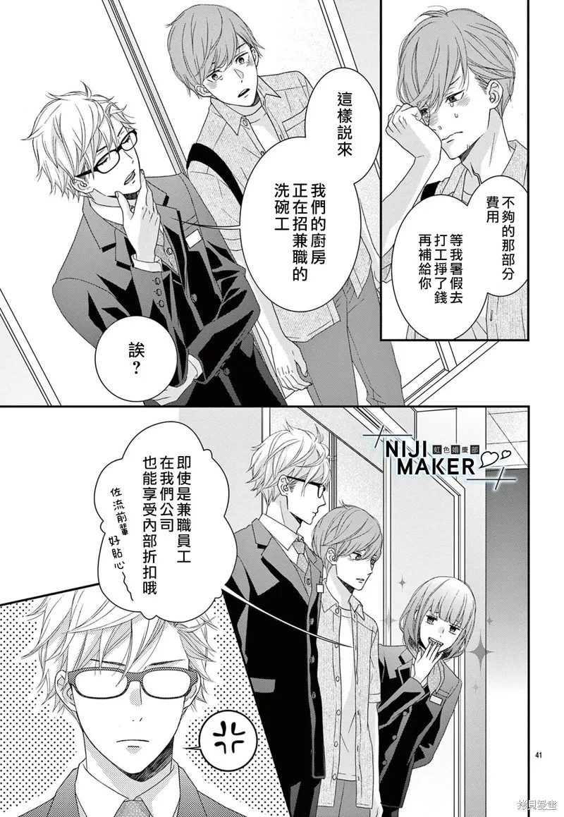第07话 第41页