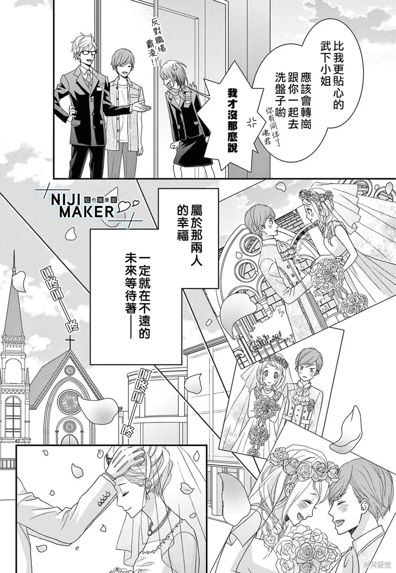 第07话 第42页