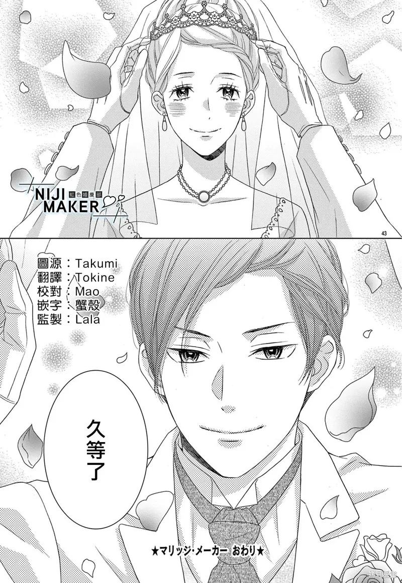 第07话 第43页