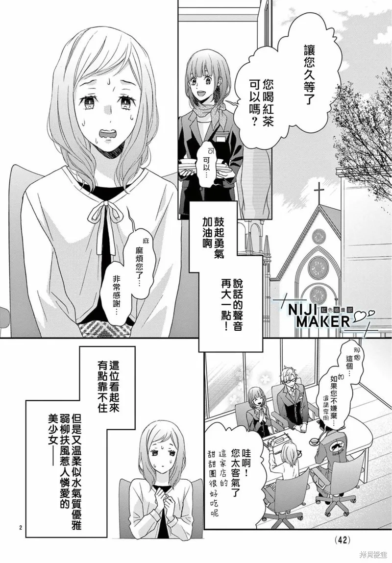 第08话 第2页
