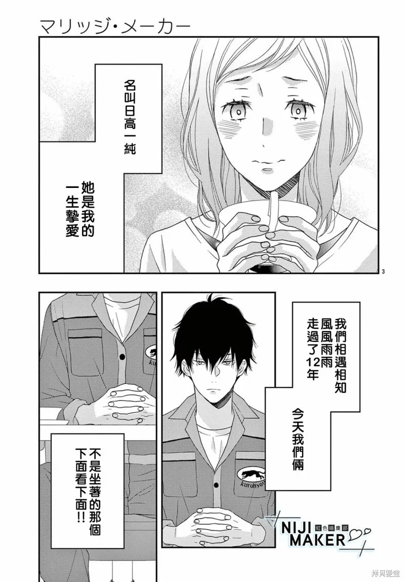 第08话 第3页