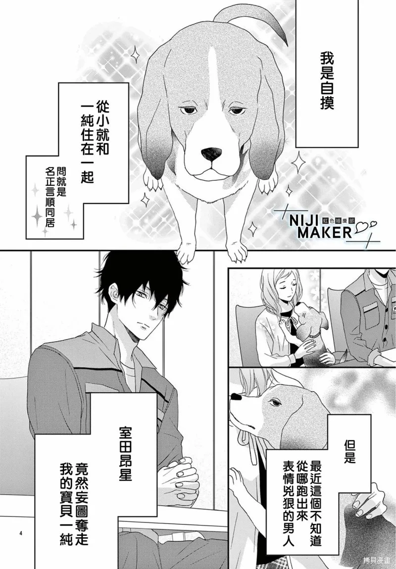 第08话 第4页