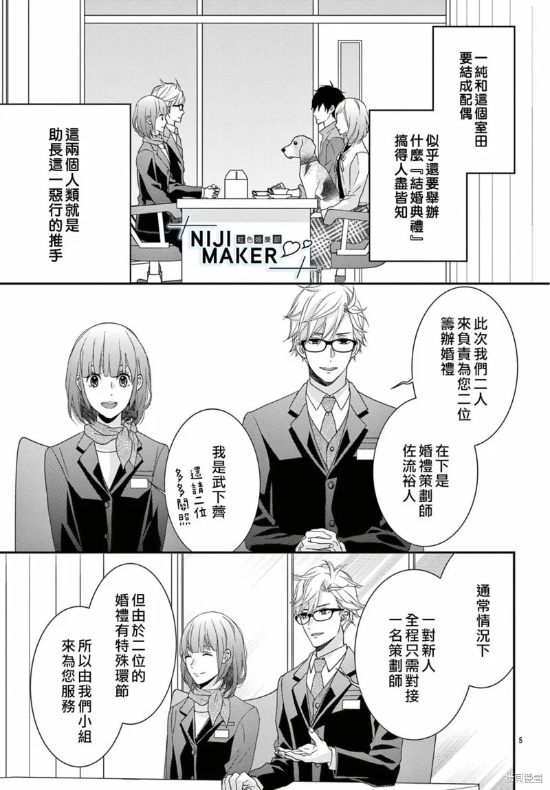 第08话 第5页