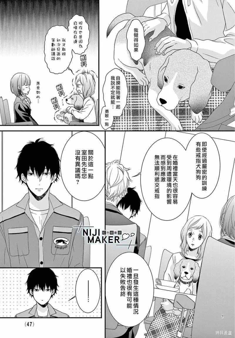 第08话 第7页