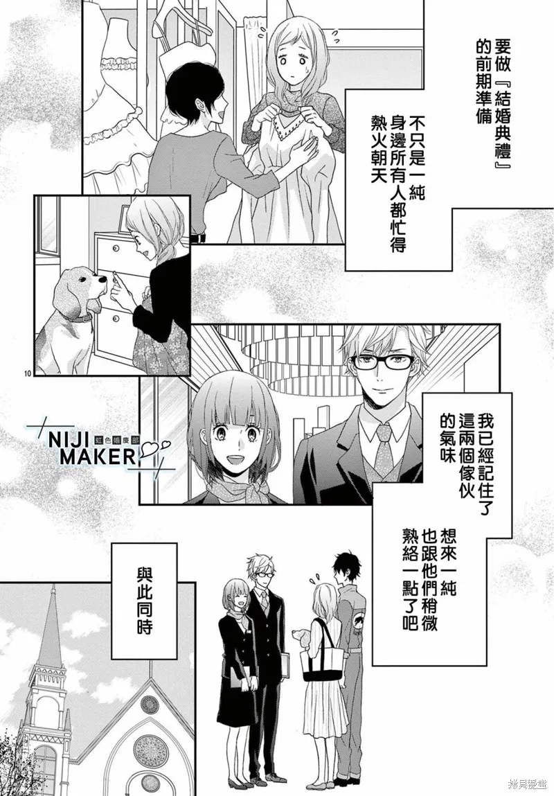 第08话 第10页