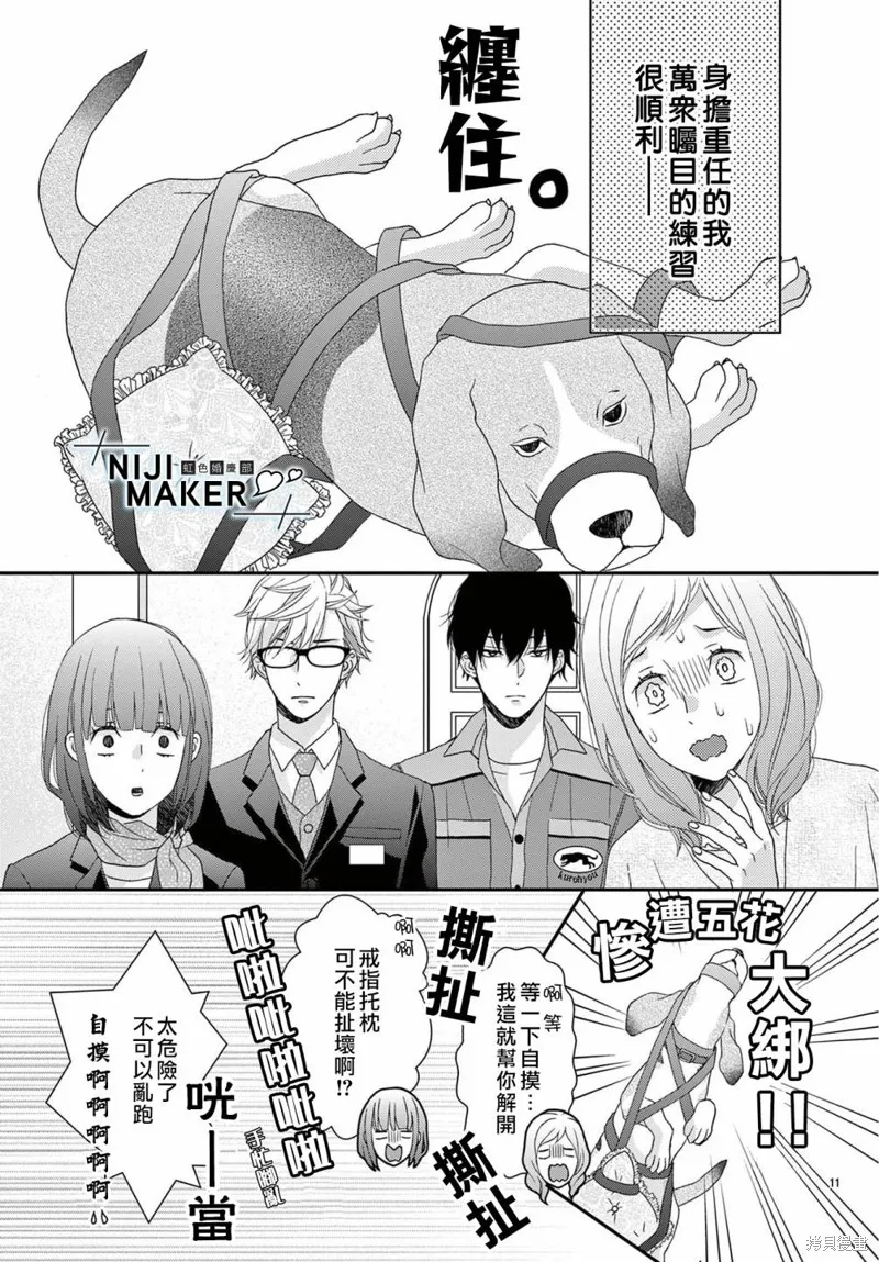 第08话 第11页
