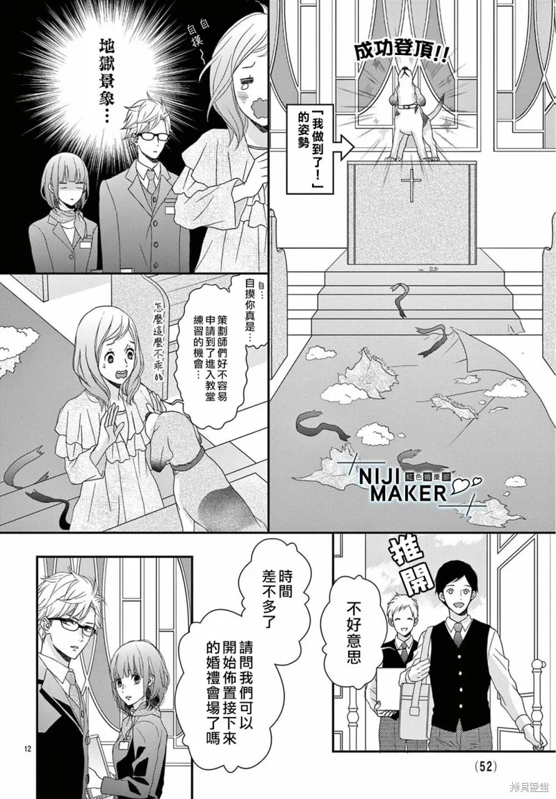 第08话 第12页