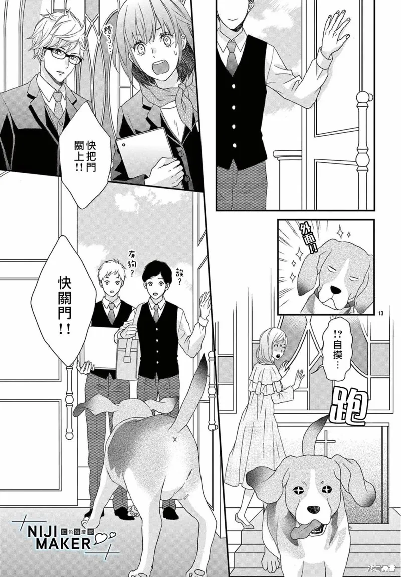 第08话 第13页