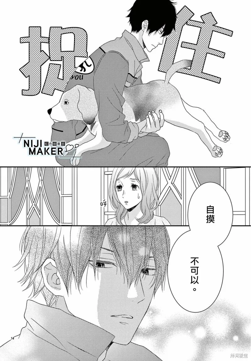 第08话 第14页