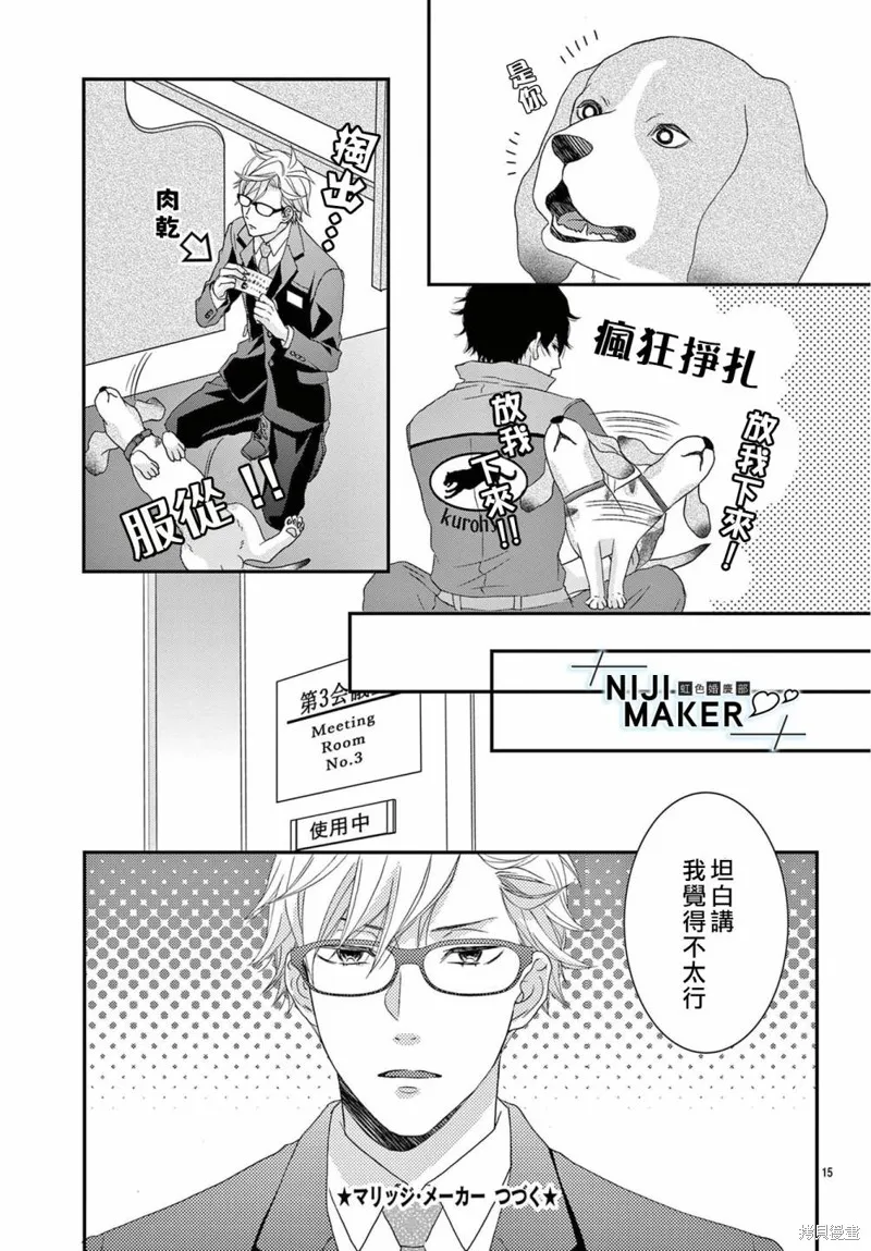 第08话 第15页