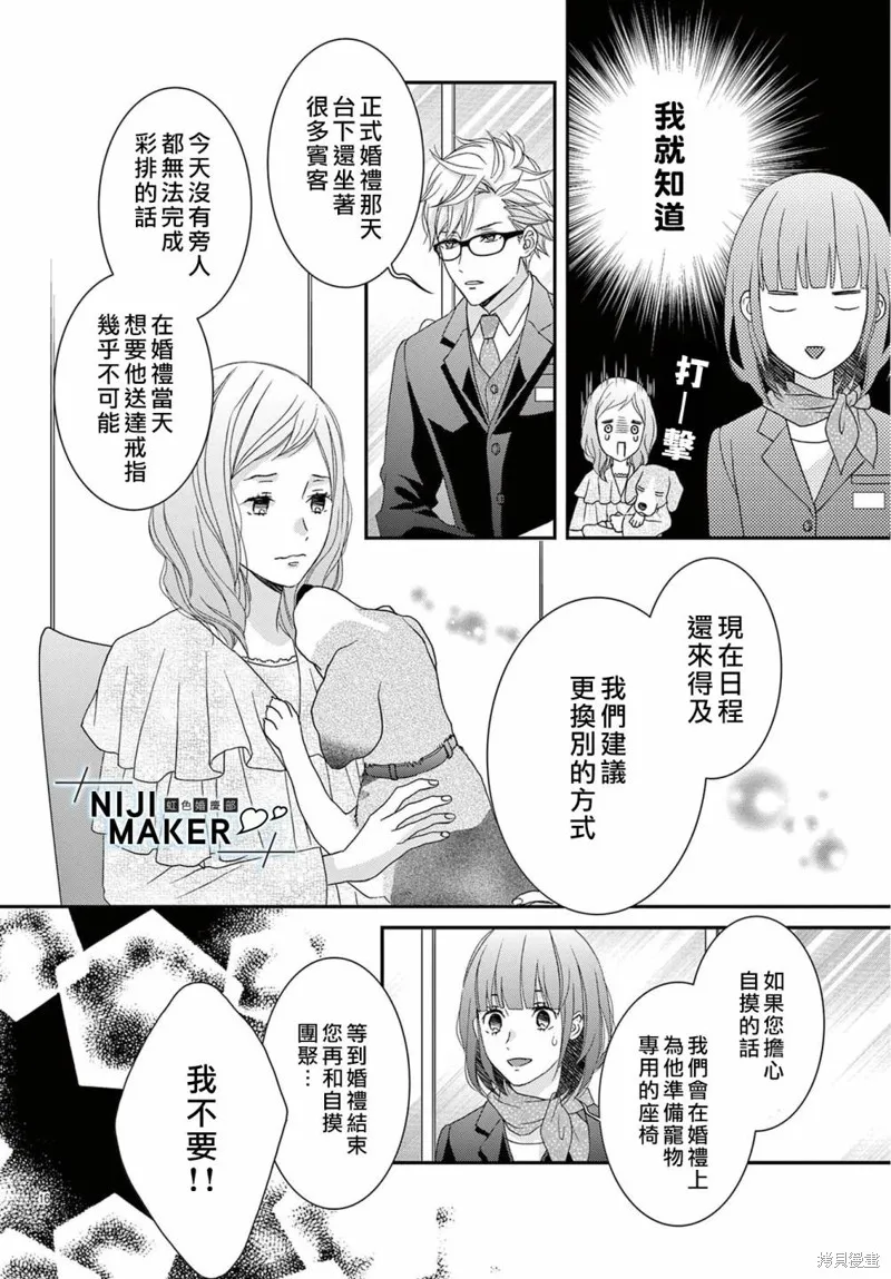 第08话 第16页