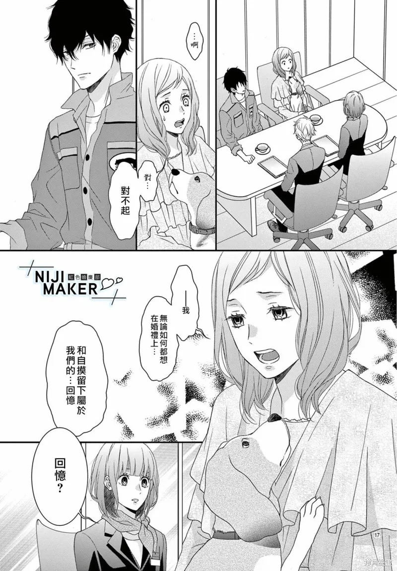 第08话 第17页