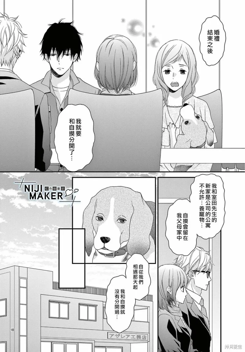 第08话 第18页