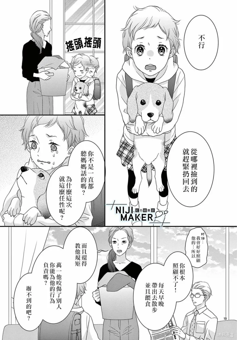 第08话 第19页