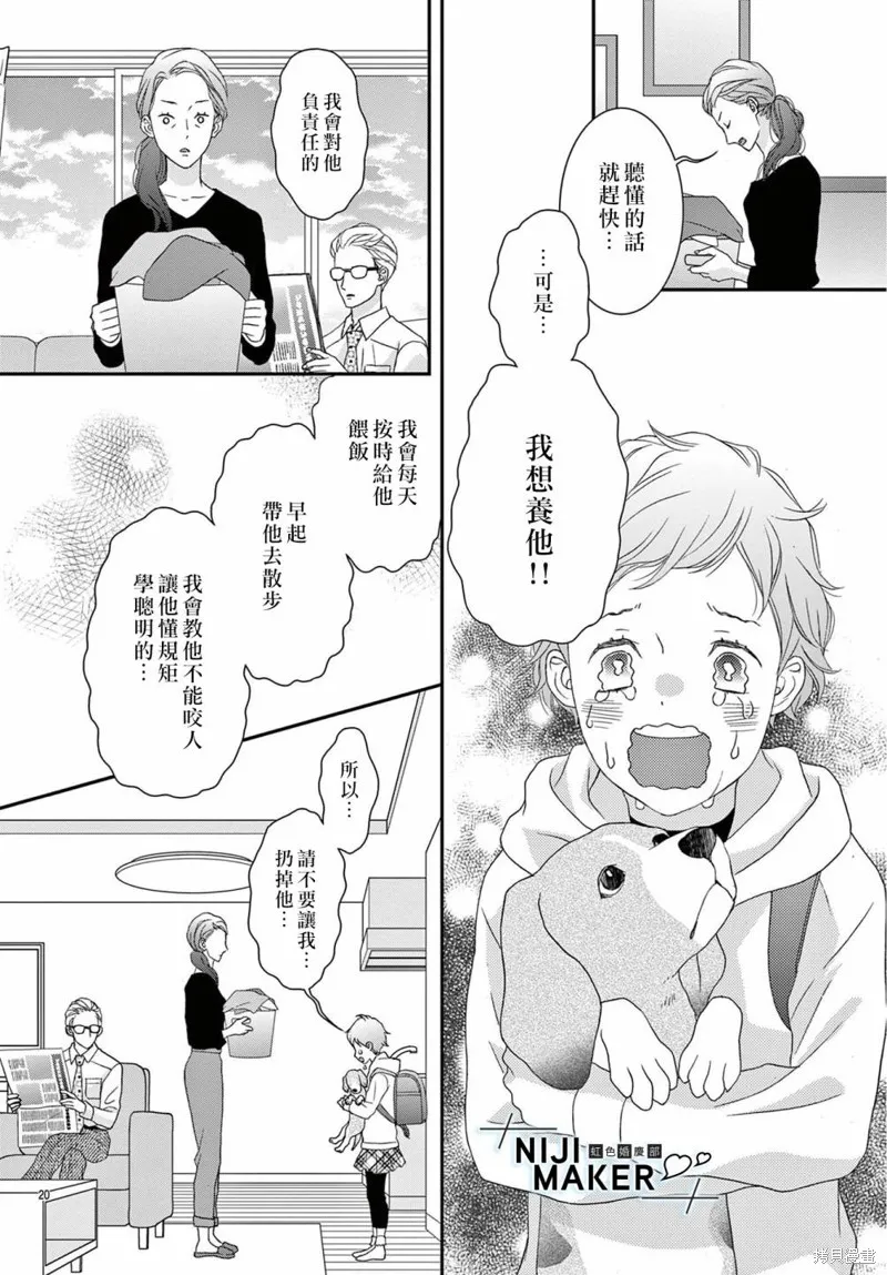 第08话 第20页