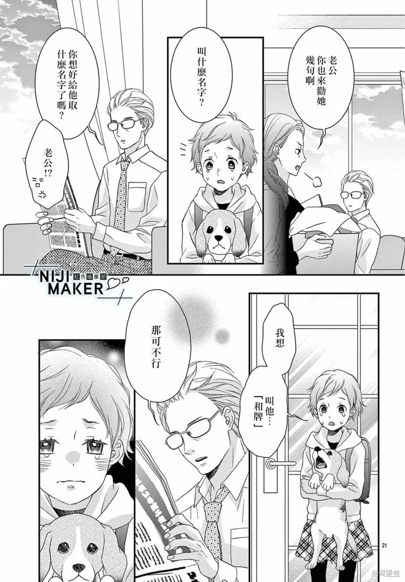 第08话 第21页