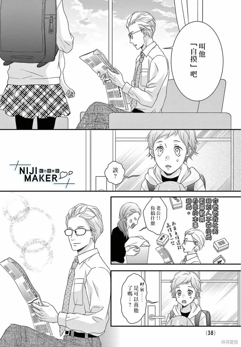 第08话 第22页