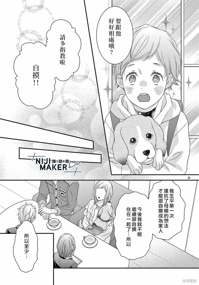 第08话 第23页